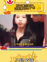 张予曦毕雯珺，零延迟嗑到，太有感觉了