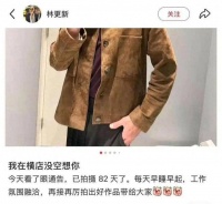 林更新又炸热搜！评论区玩梗玩到疯，这波废墟文学我笑到捶桌