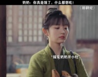 像是配吃肉饼的人吗？田曦薇 曾舜晞