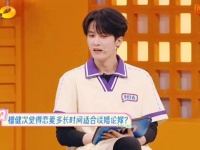 檀健次称日久生情更踏实，外表痞帅内在传统浪漫