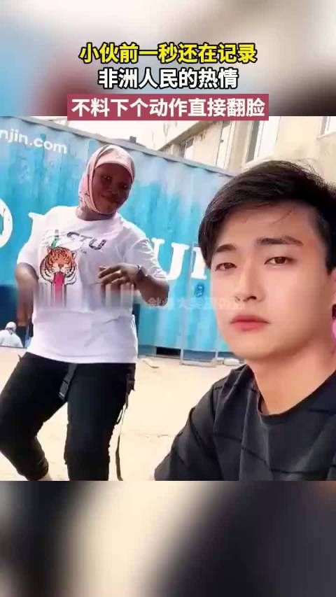 小伙前一秒还在记录 非洲人民的热情 不料下个动作直接翻脸！