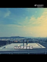H&HBOYS新MV镜头切换如呼吸交融
