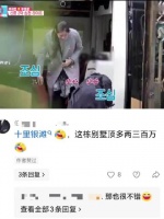 秋瓷炫于晓光来到深圳豪宅，韩国主持人：中国规模就是不一样啊！