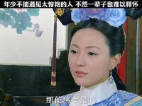 原来若兰从始至终都没爱过八爷 步步惊心吴奇隆刘诗诗林更新郑嘉颖刘心悠袁弘