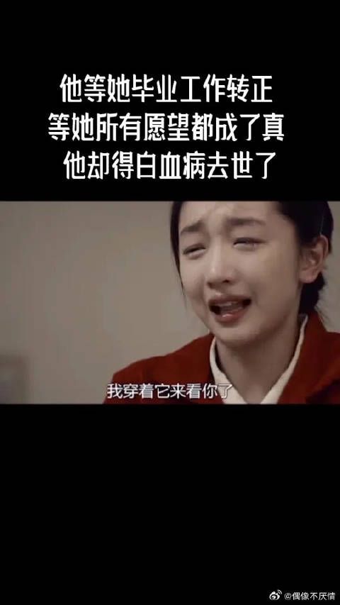 前面有多欢喜,后面就有多悲伤