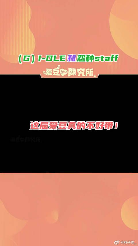 宋雨琦 赵美延 微博VC计划