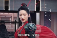 她明明是第一女射手，却故意扮成敌国皇子的小妾 ！李沁