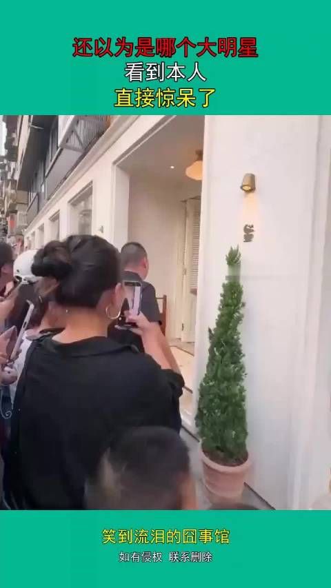 还以为是哪个大明星,看到本人,直接惊呆了!