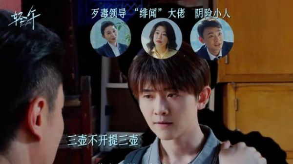 霍建华田雨乔振宇刘端端新剧《轻年》曝片花