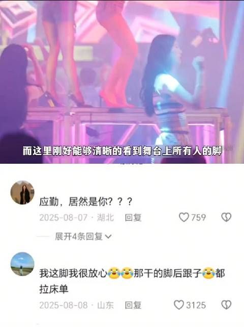 富二代因恋足癖专挑酒吧低卡座