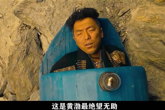 这是黄渤最绝望无助，又最欠揍缺德的一个角色