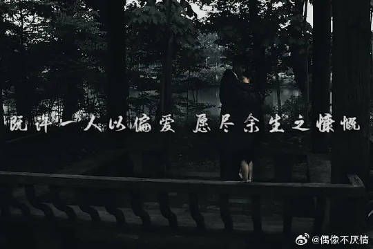 “我知道你会为我停留，时间也会随之而过的很久”