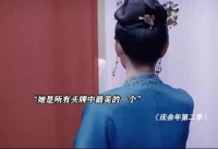 身份低微的时候，长得太美也是一种罪过！