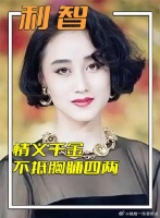 “倾国倾城”利智：让66岁赌王一见倾心，李连杰为她抛妻还债