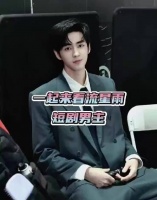 网友为流星雨短剧选角提名高旭危晋宇等