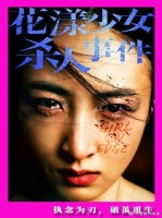 她以灼痛为刃，劈向围困她的深渊