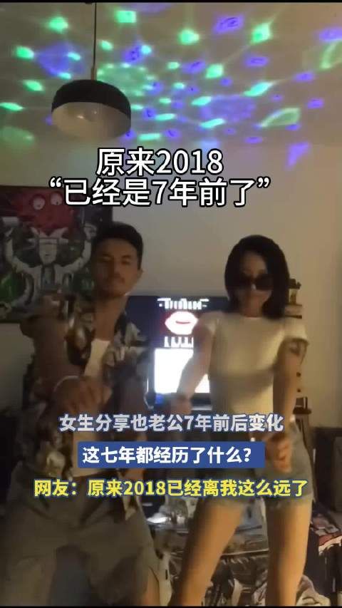 女生分享也老公7年前后变化,这七年都经历了什么反差这么大?