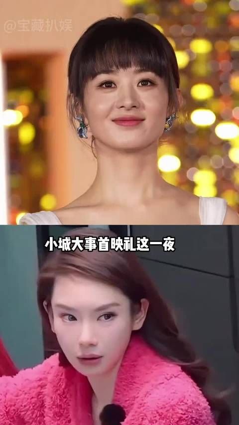 《小城大事》首映礼,赵丽颖用眼角开花的皱纹,撕开医美脸的迷雾