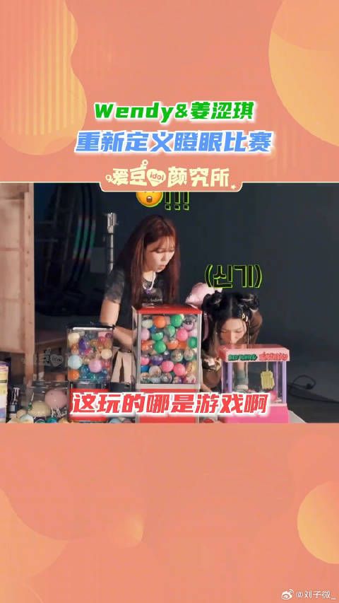 94line两个人加起来799个心眼子姜涩琪 微博VC计划