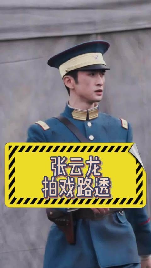 张云龙军装新剧路透曝光，片场满手鲜血专注研读剧本