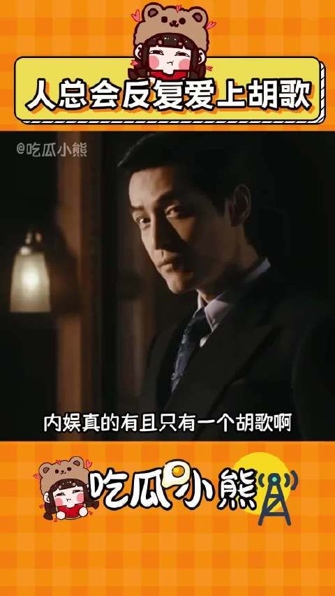 胡歌自曝母亲对其古偶戏要求高，抗癌多年影响其成长