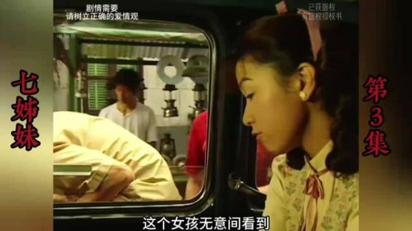 tvb剧集（七姐妹）第三集：小伙惹上不干净的东西，可他却不以为然！