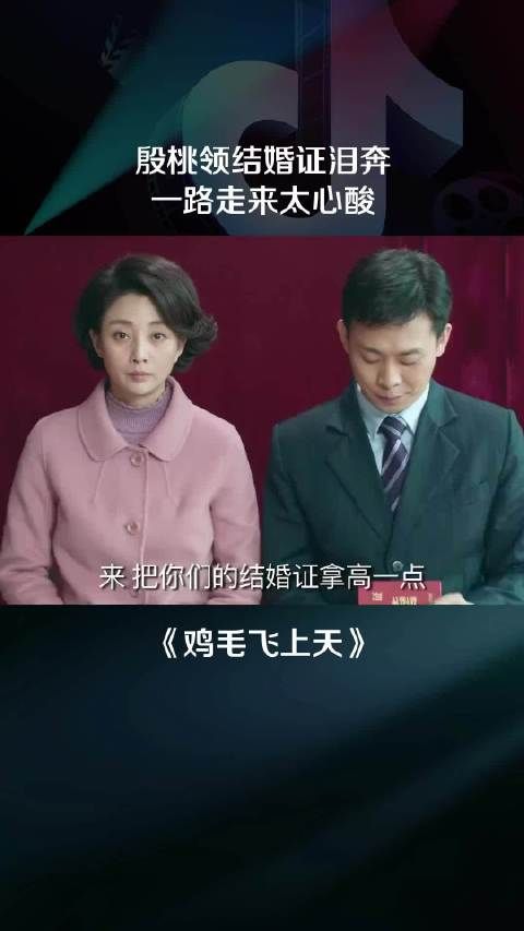 鸡毛飞上天：太难得了！这两人终于熬到头在一起了