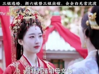 长乐曲颜六娘替嫁会白无常沈渡