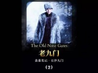 老九门：九门之首的张大佛爷究竟有多厉害，二月红又为何金盆洗手