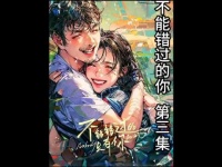 女孩醉酒醒来发现异常