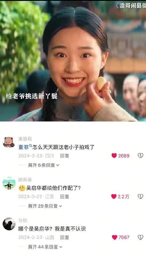 浩哥这波操作,这是想要老爷命根子啊 !