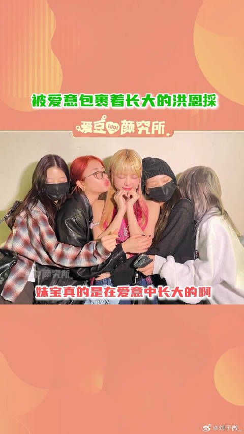 呜呜呜你们炽人的感情真的是 我哭死lesserafim