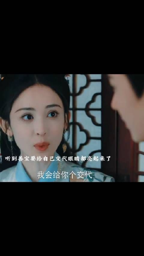 善宝交代陆江来，白郎君二小姐配合玉茗茶骨娜扎侯明昊