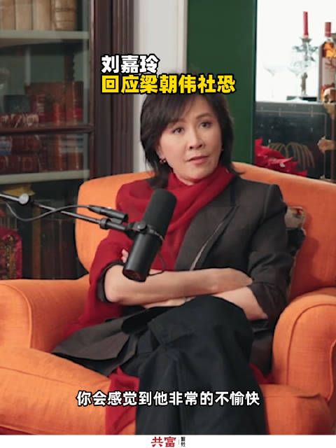 刘嘉玲回应梁朝伟社恐 :其实我为此不开心很多年