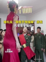 兵哥哥婚礼接棒游戏全接住，手眼协调引赞叹