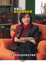 刘嘉玲回应梁朝伟社恐 ：其实我为此不开心很多年