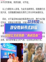 颜安教科书式辟谣堪称模板：内娱公关应有用事实说话的诚意