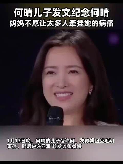 何晴儿子头像仍为全黑