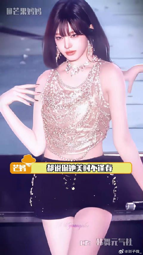 此女从内到外都美!金志垣unreal微博VC计划