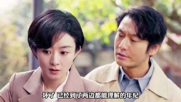 到了两边都能理解的年纪，郑德诚和李秋萍都没有做错什么