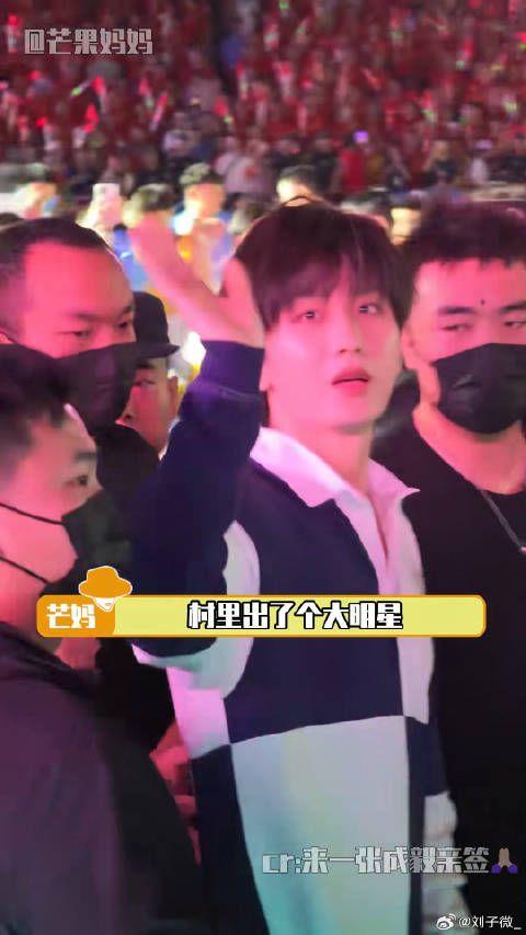 村里出了个大明星他的名字叫成毅 辰溪村ba赴山海