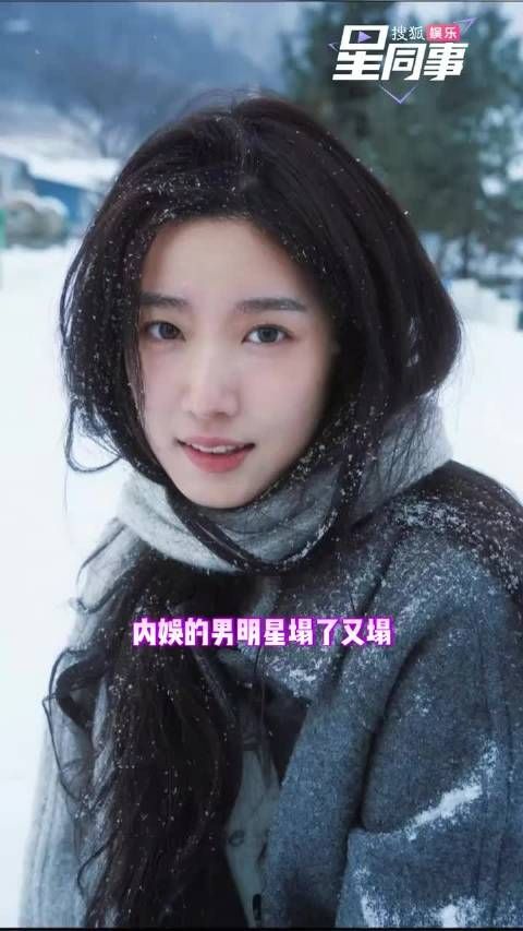 内娱的男明星塌了又塌,心地善良的女明星却一直被攻击,卢昱晓