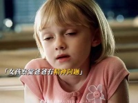 父爱与智商无关