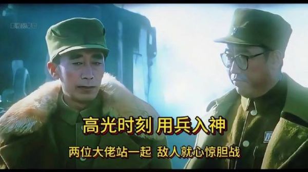 两位大佬齐聚共商对策，气势震慑敌人