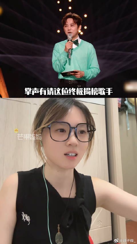等一下…朝夕相处十期后发现终极揭榜对手就在身边?!歌手2025 微博VC计划