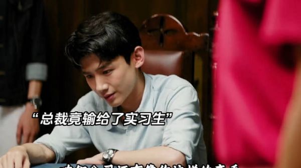 总裁竟然输给了实习生 《平凡的荣耀》赵又廷白敬亭乔欣魏大勋庞瀚辰