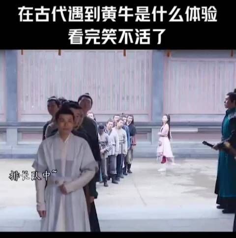 不管哪里都有黄牛，哪怕是古代也不例外！