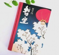 当传奇性压倒常识：贾平凹《暂坐》开篇的语言之困 | 斯文牛