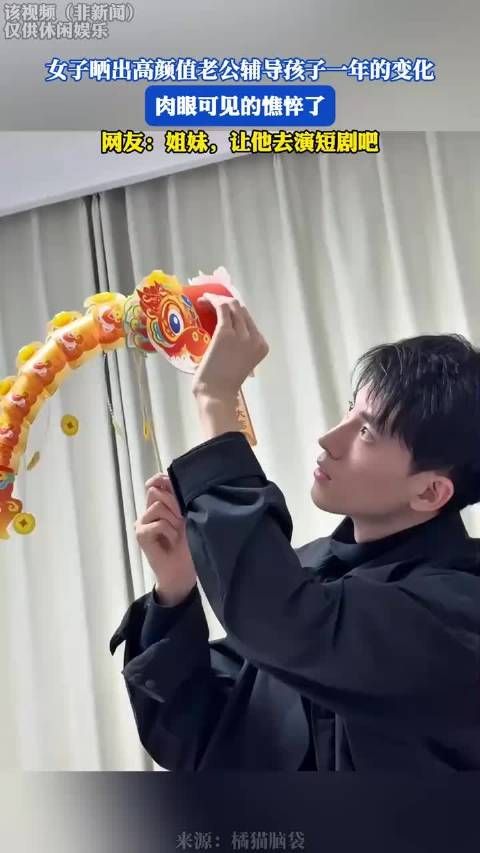 女子晒出高颜值老公辅导孩子一年的变化，肉眼可见的憔悴了！