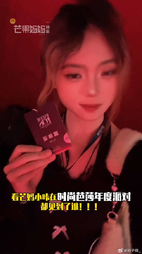 时尚芭莎年度派对众星造型亮相